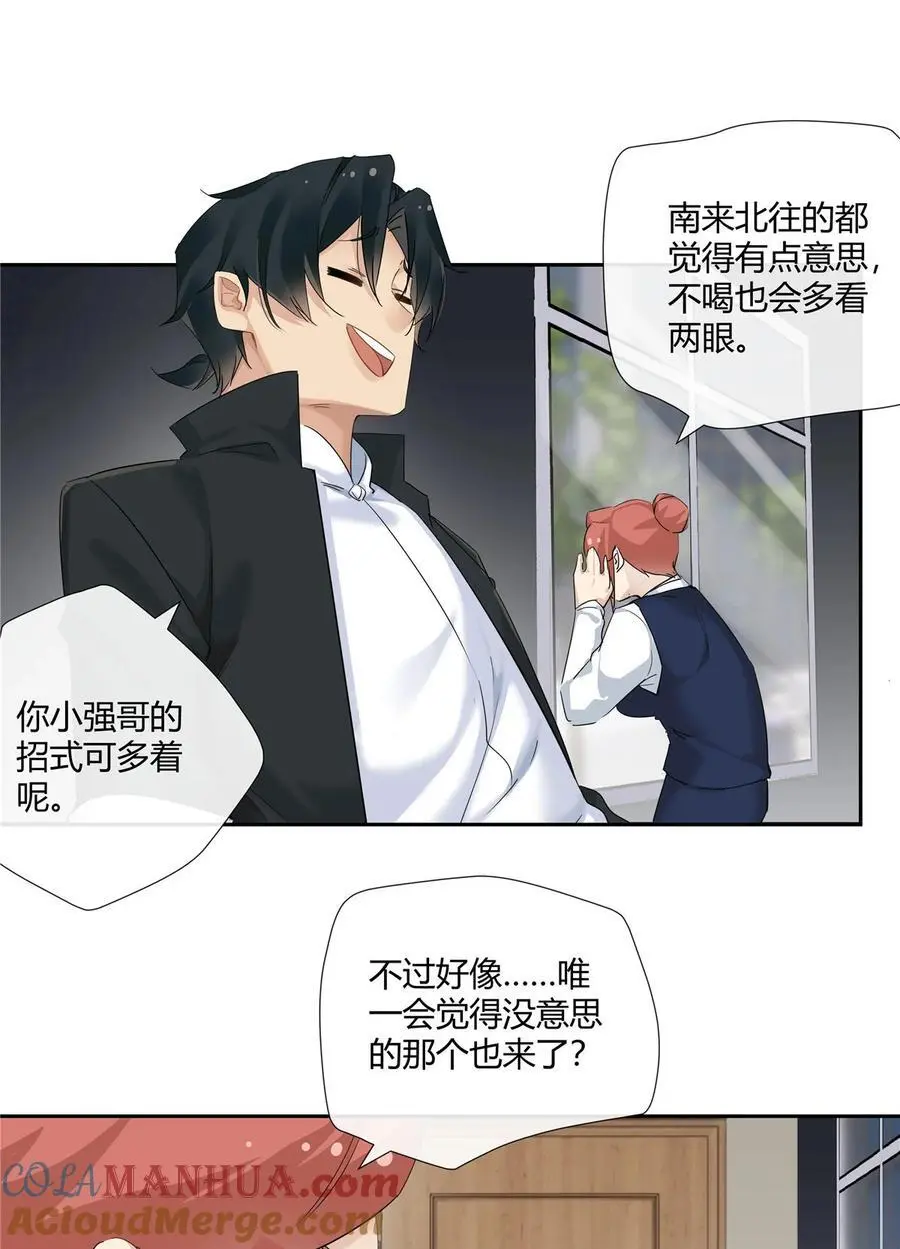 54 要赌就赌大的 第5页