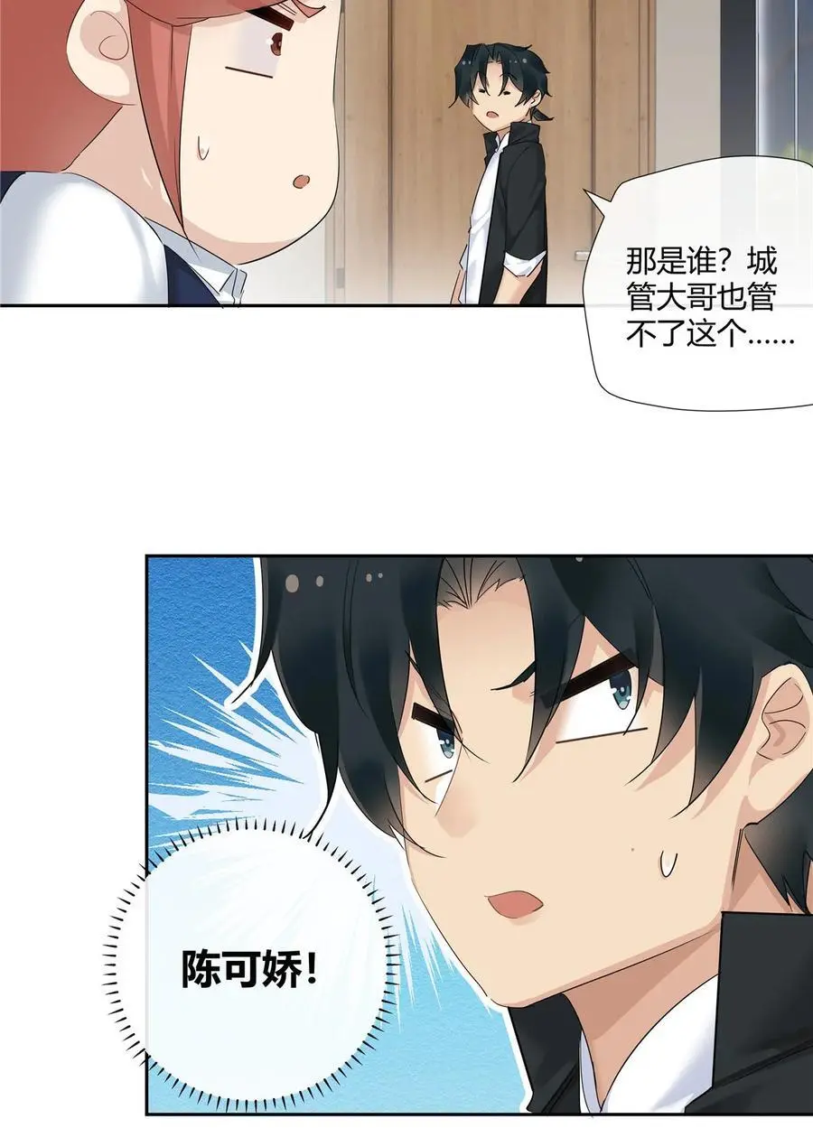 54 要赌就赌大的 第6页