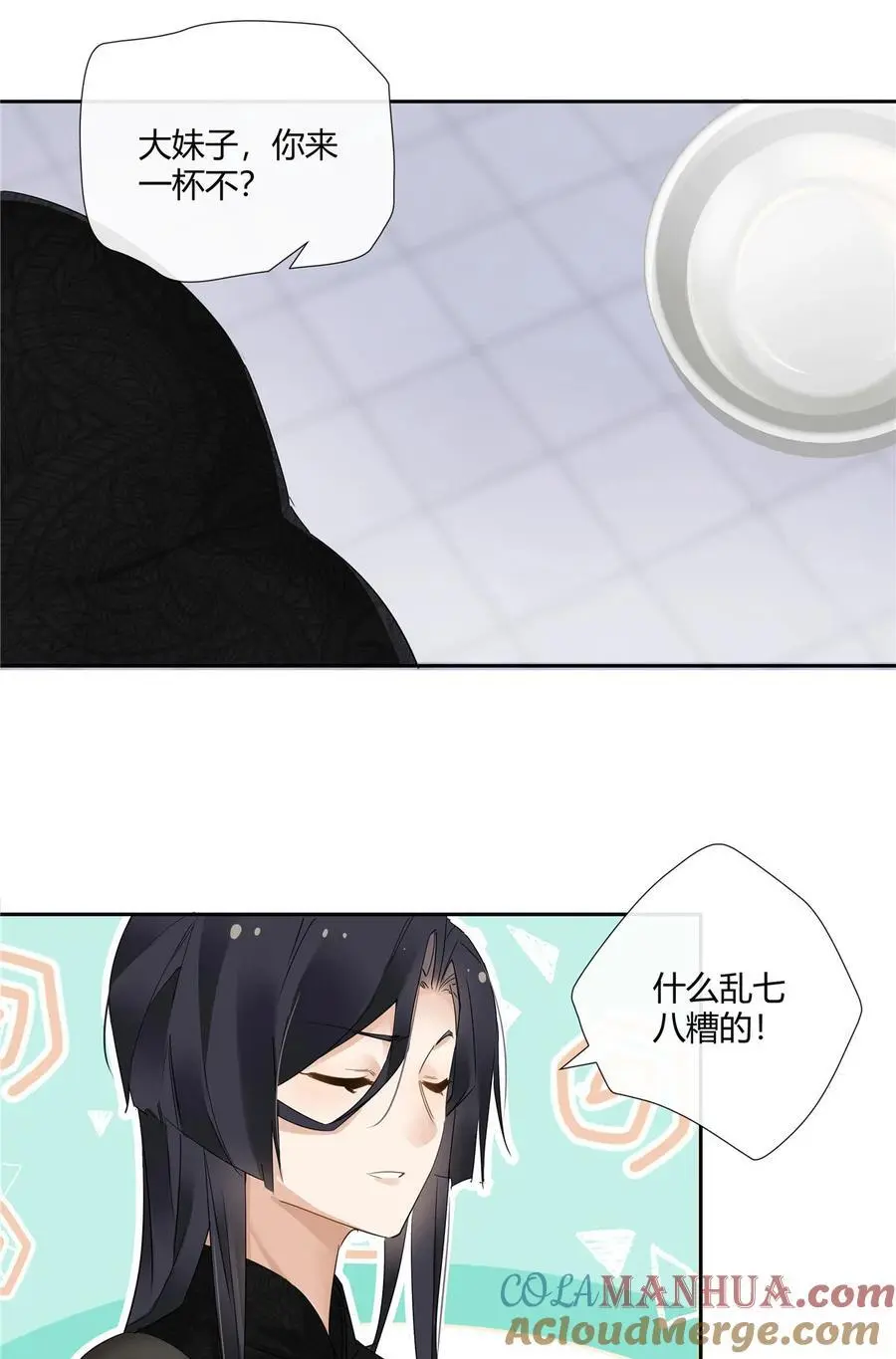54 要赌就赌大的 第9页