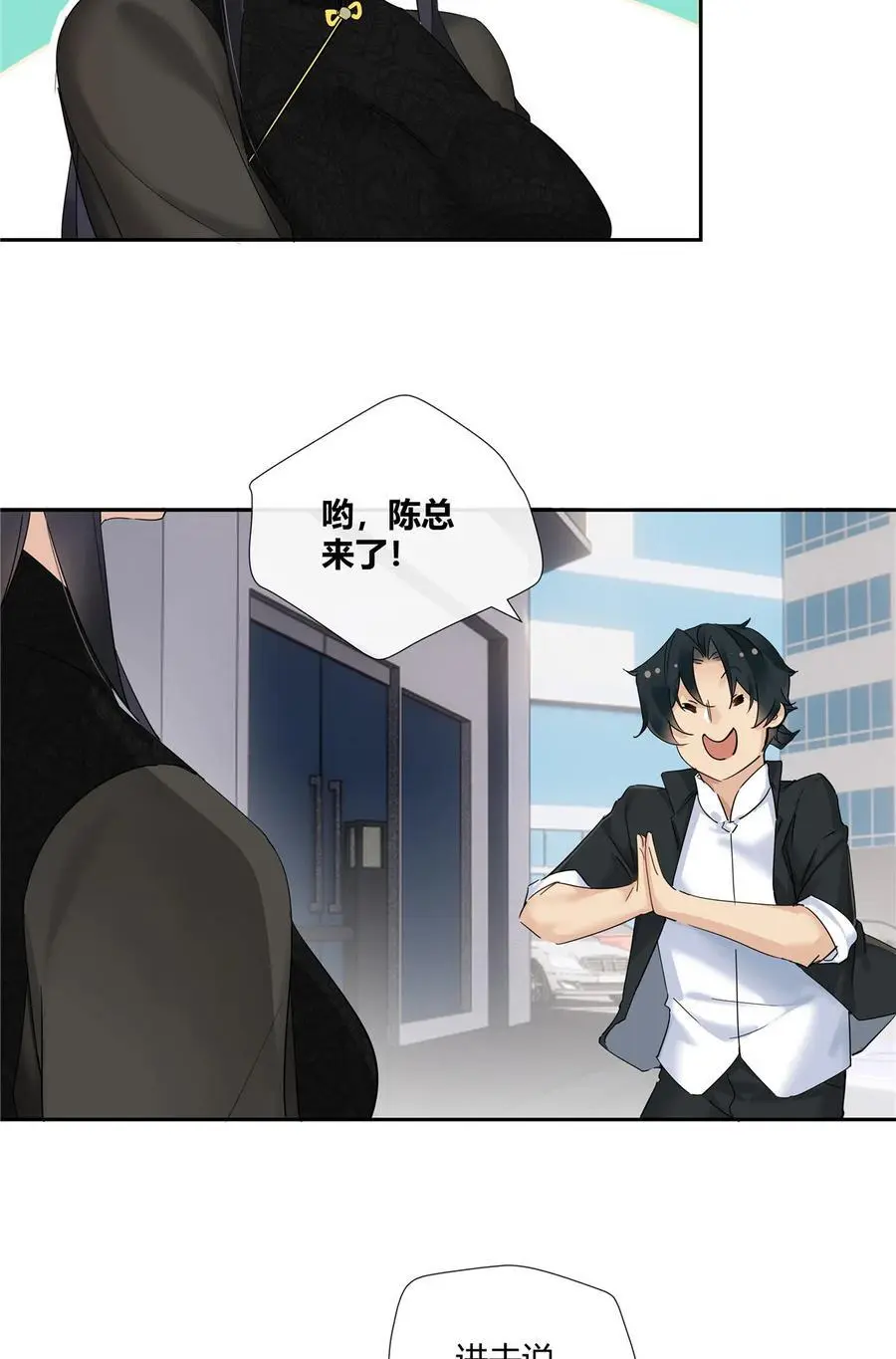 54 要赌就赌大的 第10页