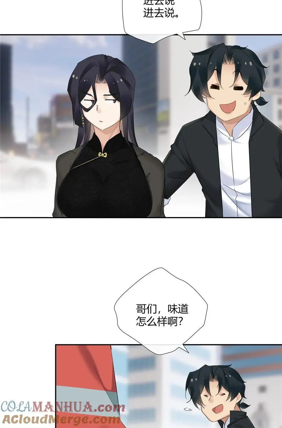 54 要赌就赌大的 第11页