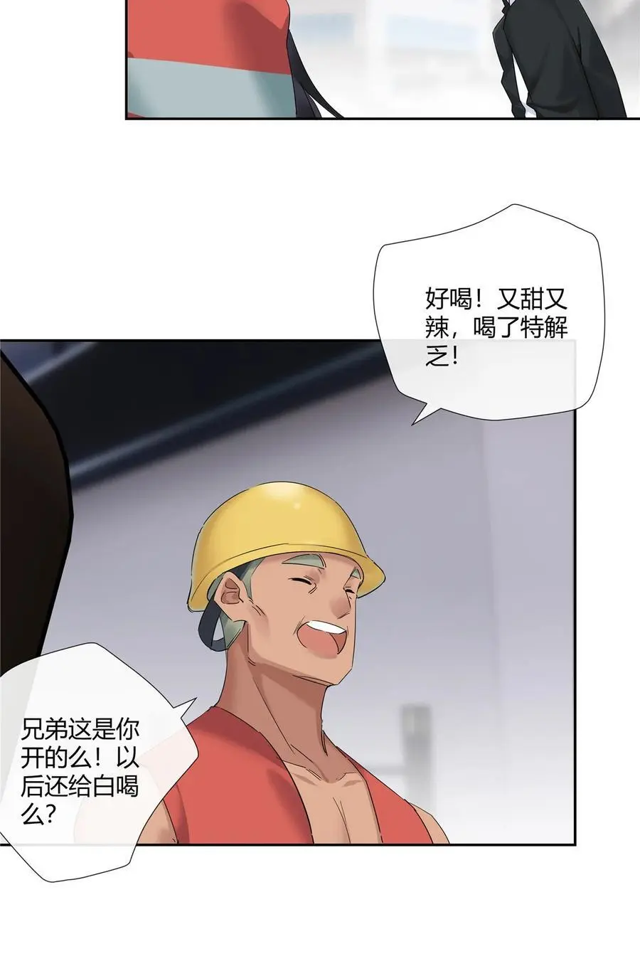 54 要赌就赌大的 第12页