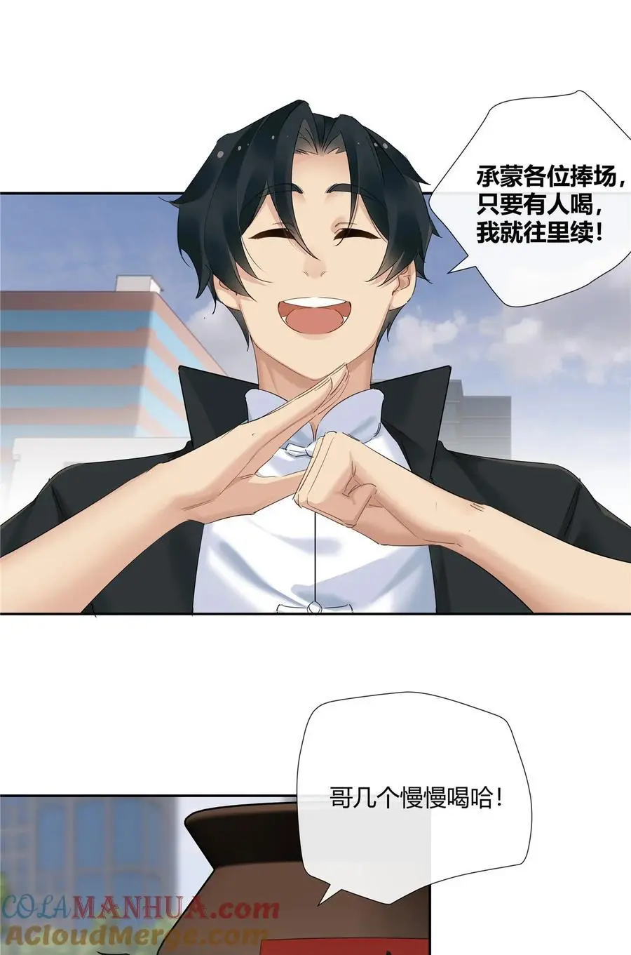 54 要赌就赌大的 第13页