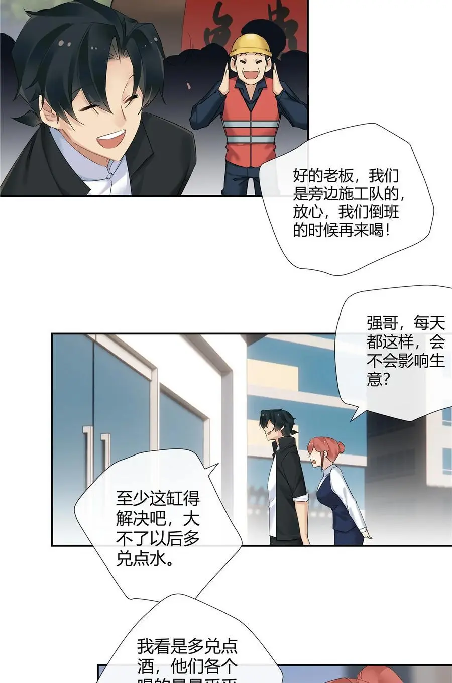 54 要赌就赌大的 第14页