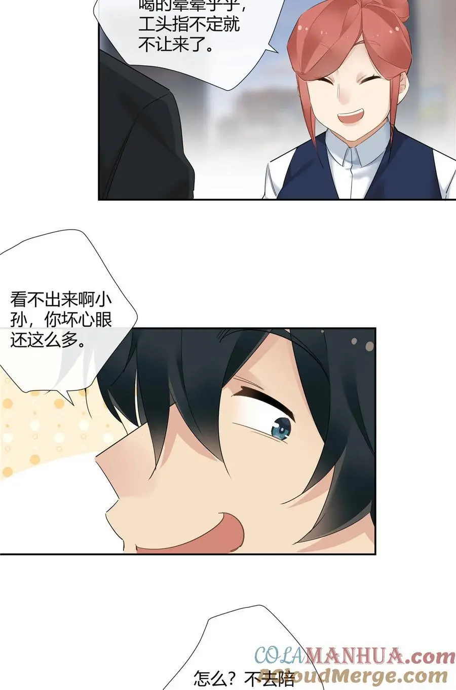 54 要赌就赌大的 第15页