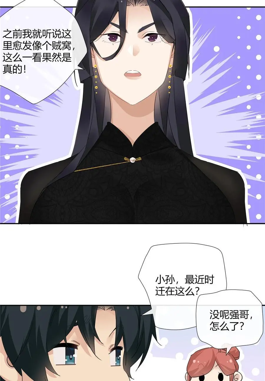 54 要赌就赌大的 第18页