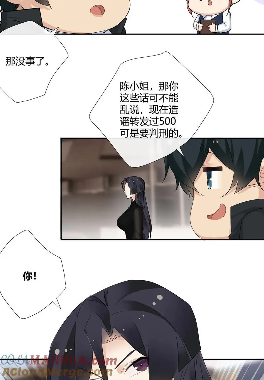 54 要赌就赌大的 第19页