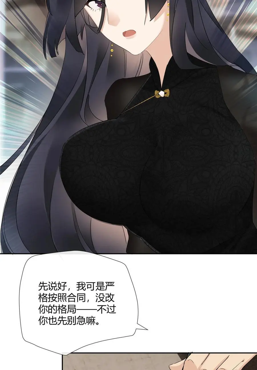 54 要赌就赌大的 第20页