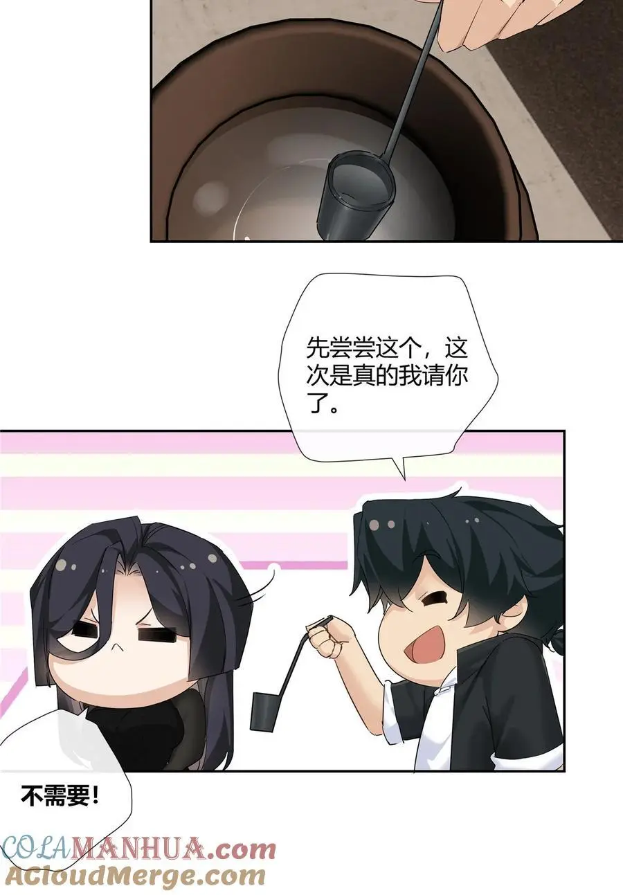 54 要赌就赌大的 第21页