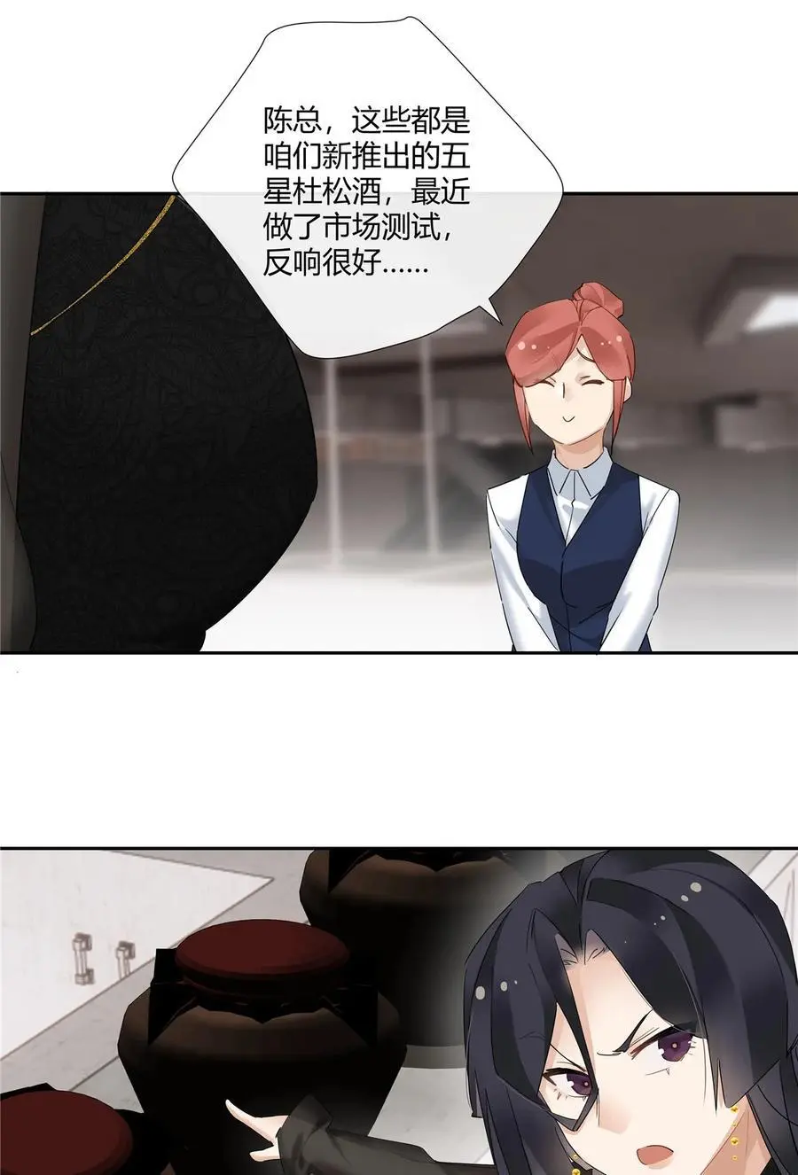 54 要赌就赌大的 第22页