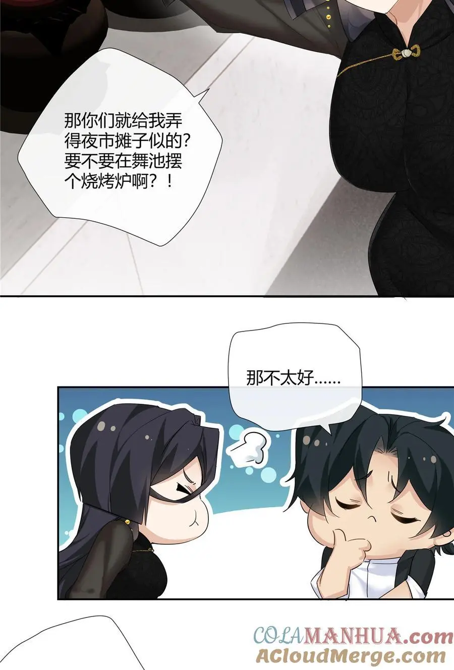 54 要赌就赌大的 第23页