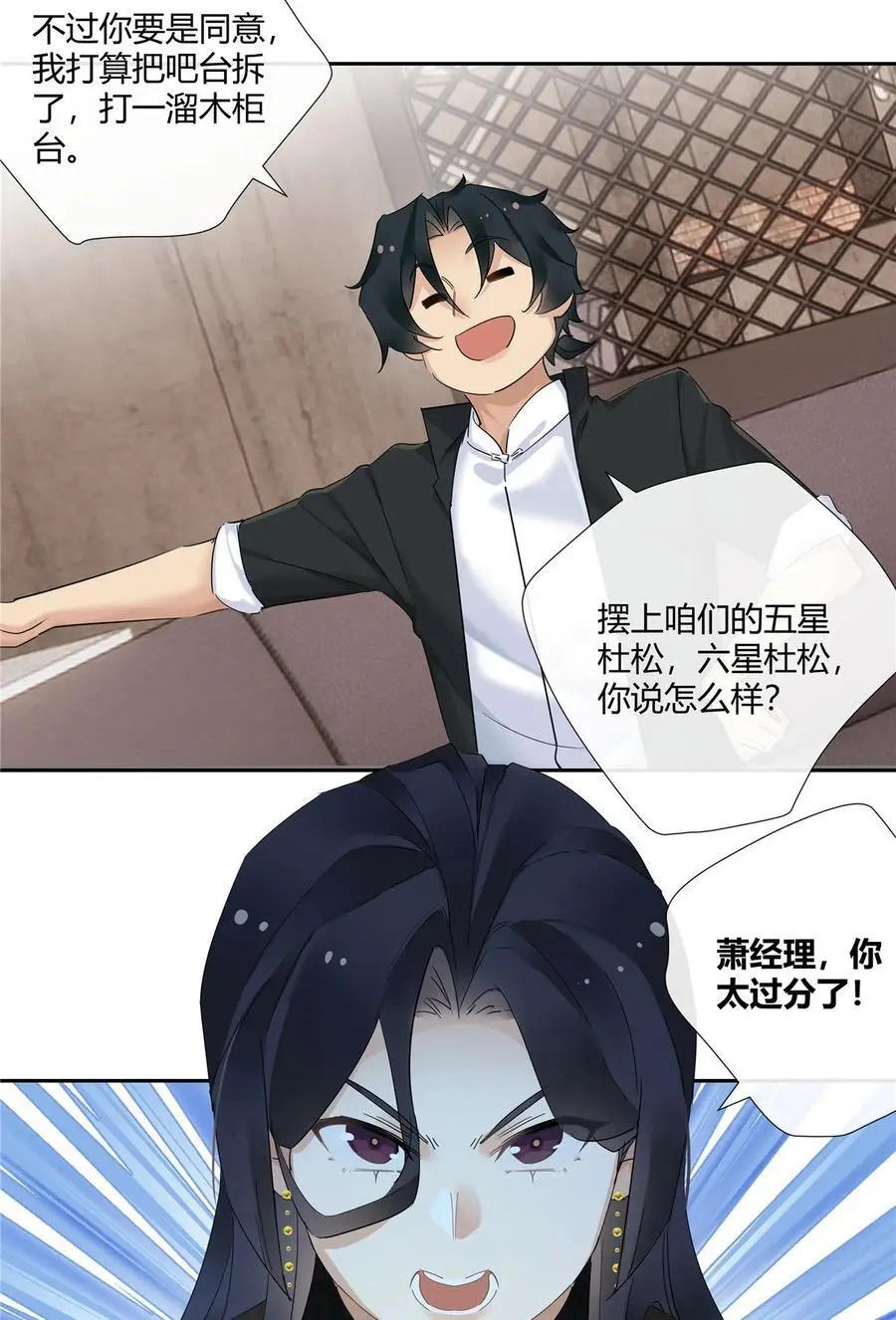 54 要赌就赌大的 第24页