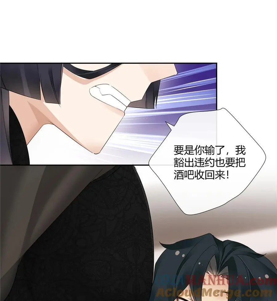 54 要赌就赌大的 第27页
