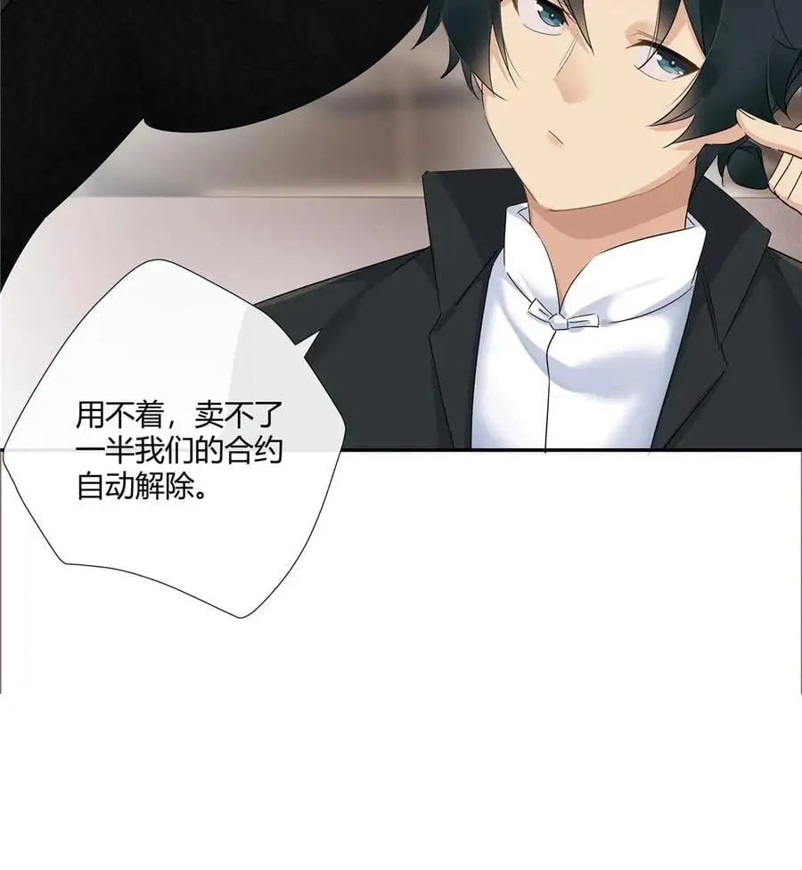 54 要赌就赌大的 第28页