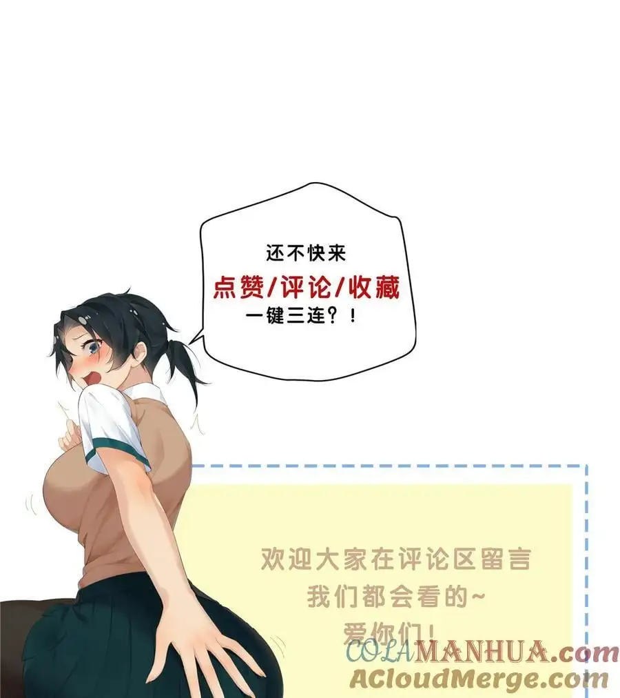 54 要赌就赌大的 第29页