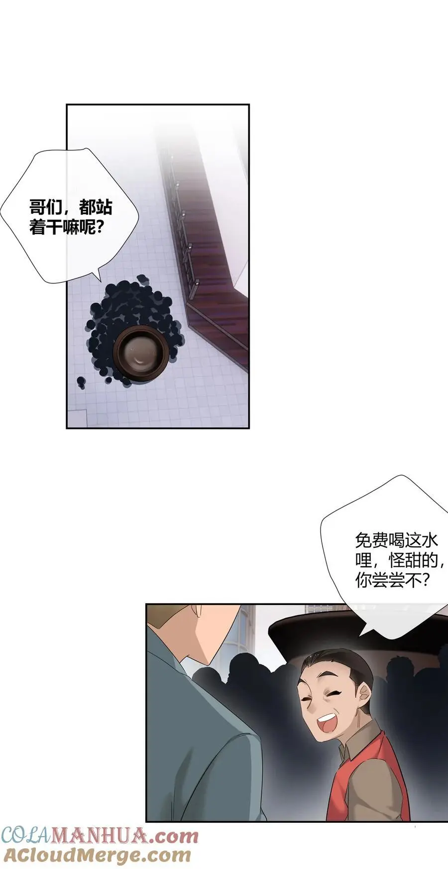 55 说好的完美无缺呢？ 第3页