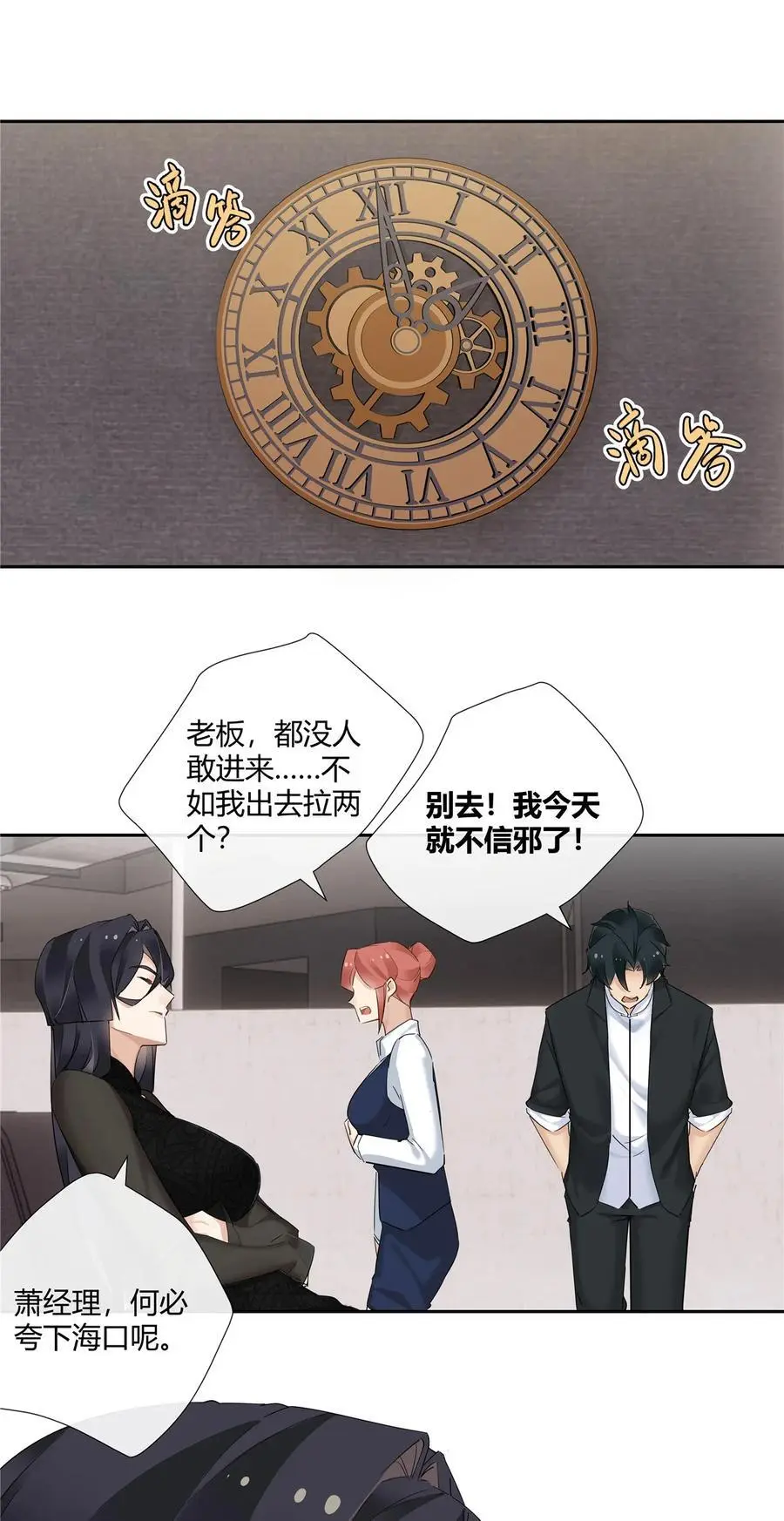 55 说好的完美无缺呢？ 第4页