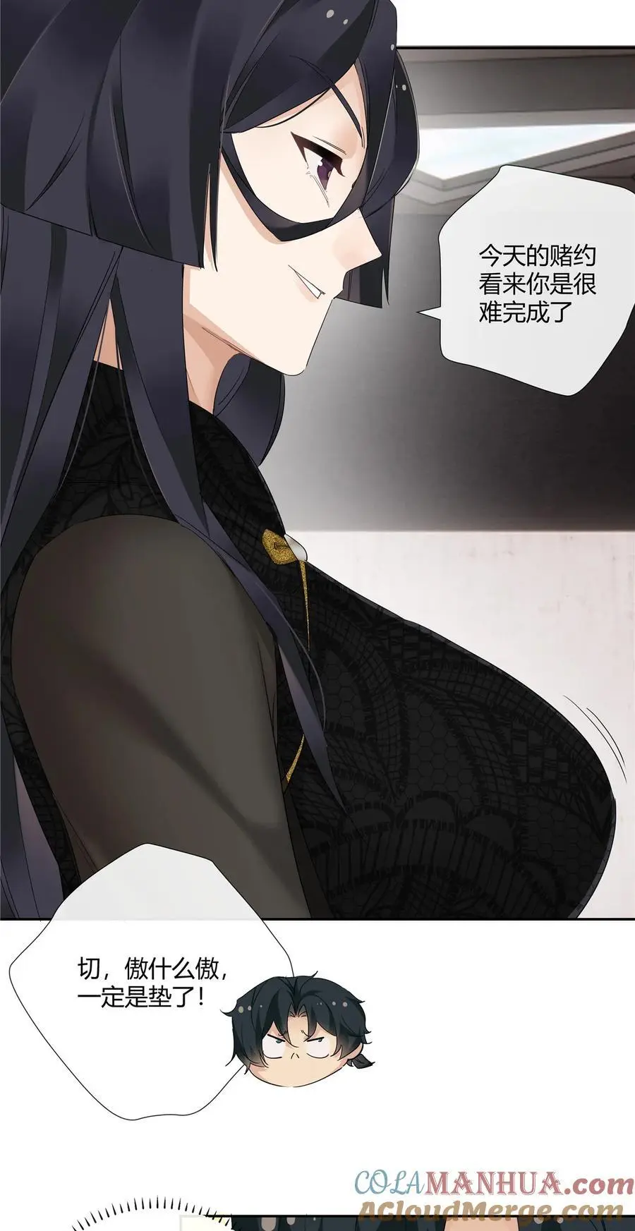 55 说好的完美无缺呢？ 第5页