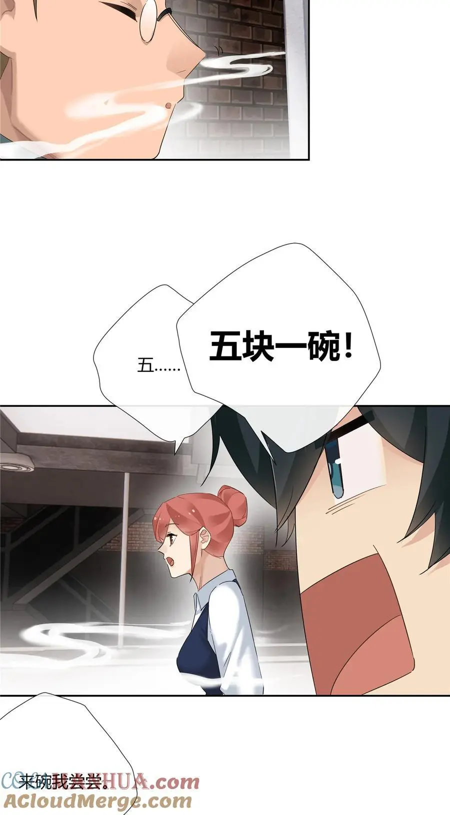 55 说好的完美无缺呢？ 第9页