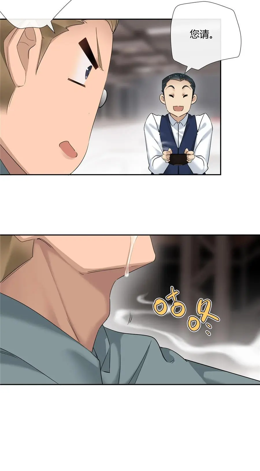 55 说好的完美无缺呢？ 第10页