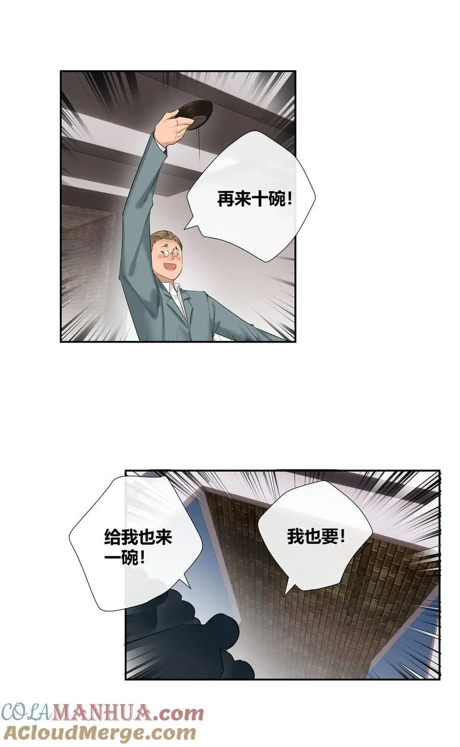55 说好的完美无缺呢？ 第11页