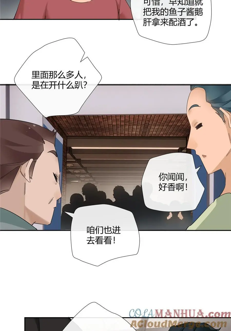 55 说好的完美无缺呢？ 第13页