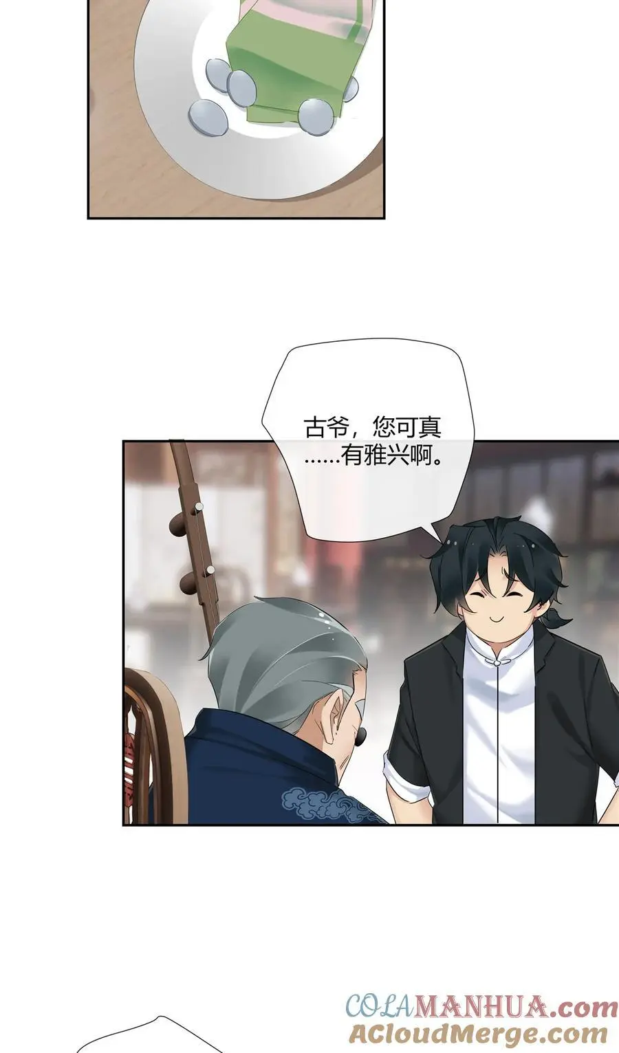 55 说好的完美无缺呢？ 第19页