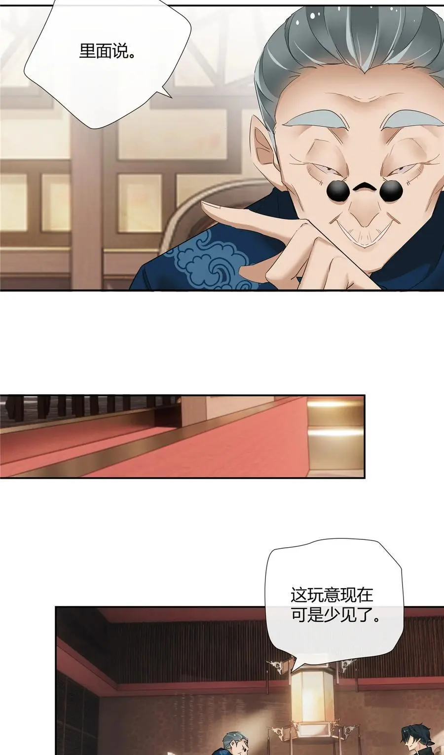 55 说好的完美无缺呢？ 第20页