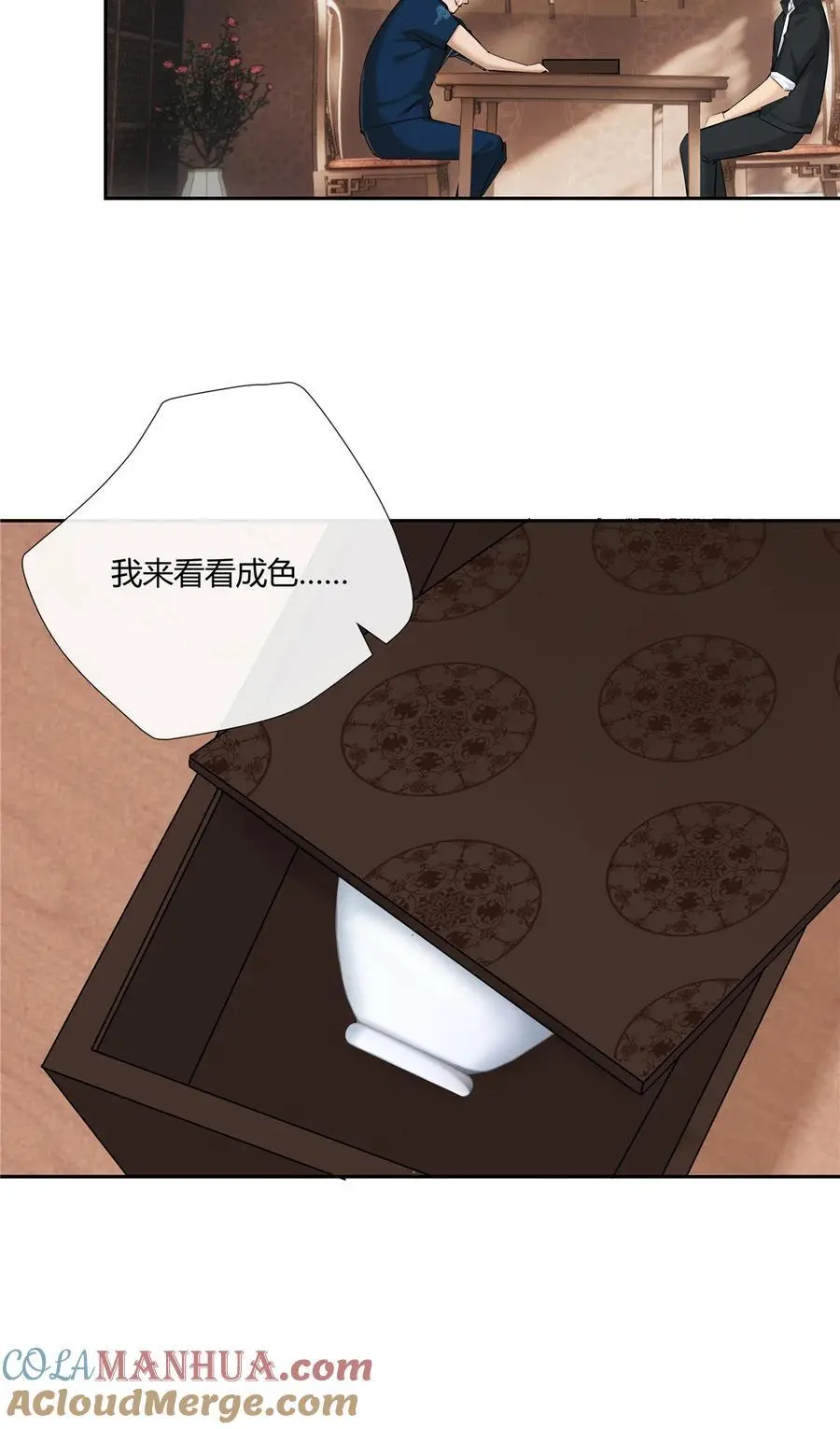55 说好的完美无缺呢？ 第21页