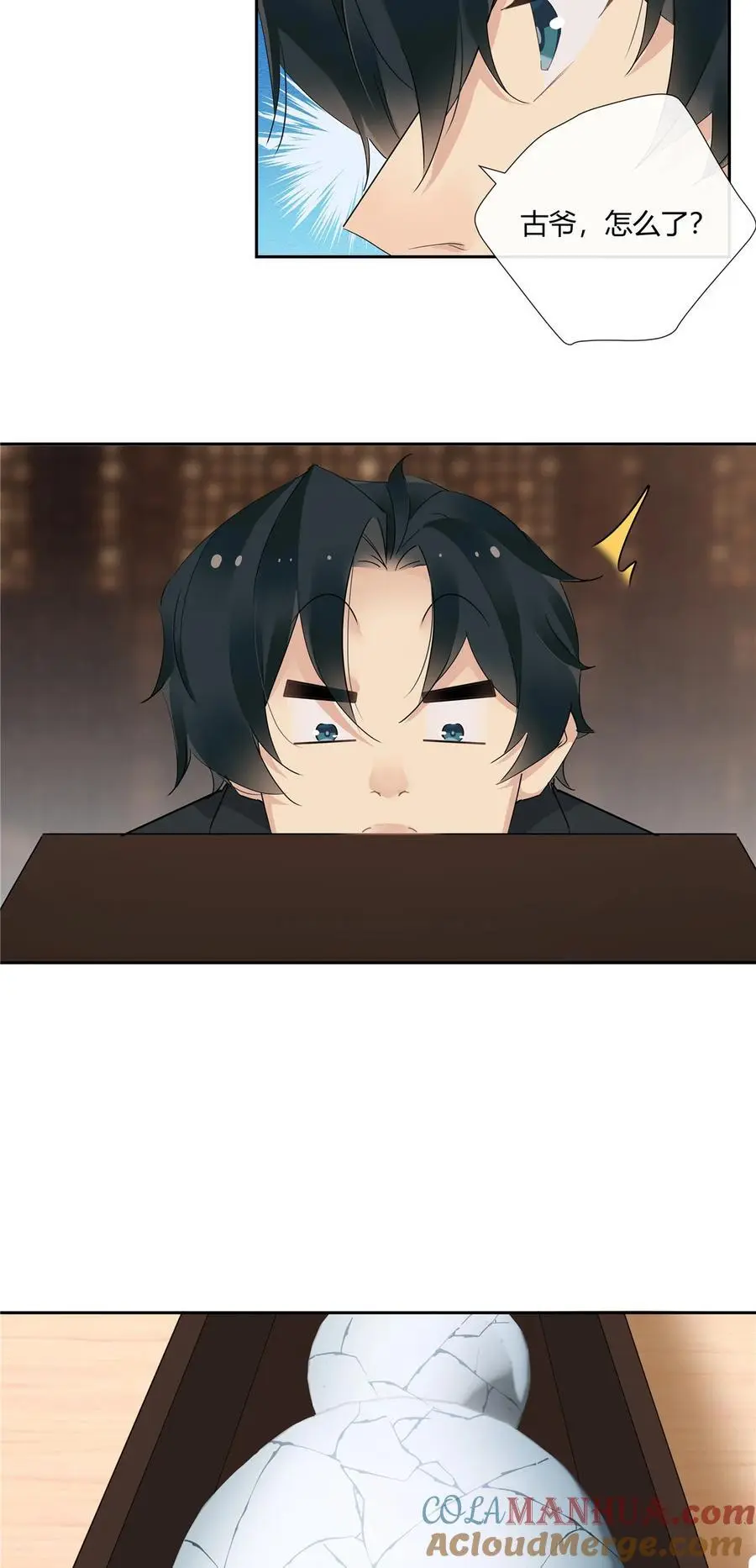 55 说好的完美无缺呢？ 第23页