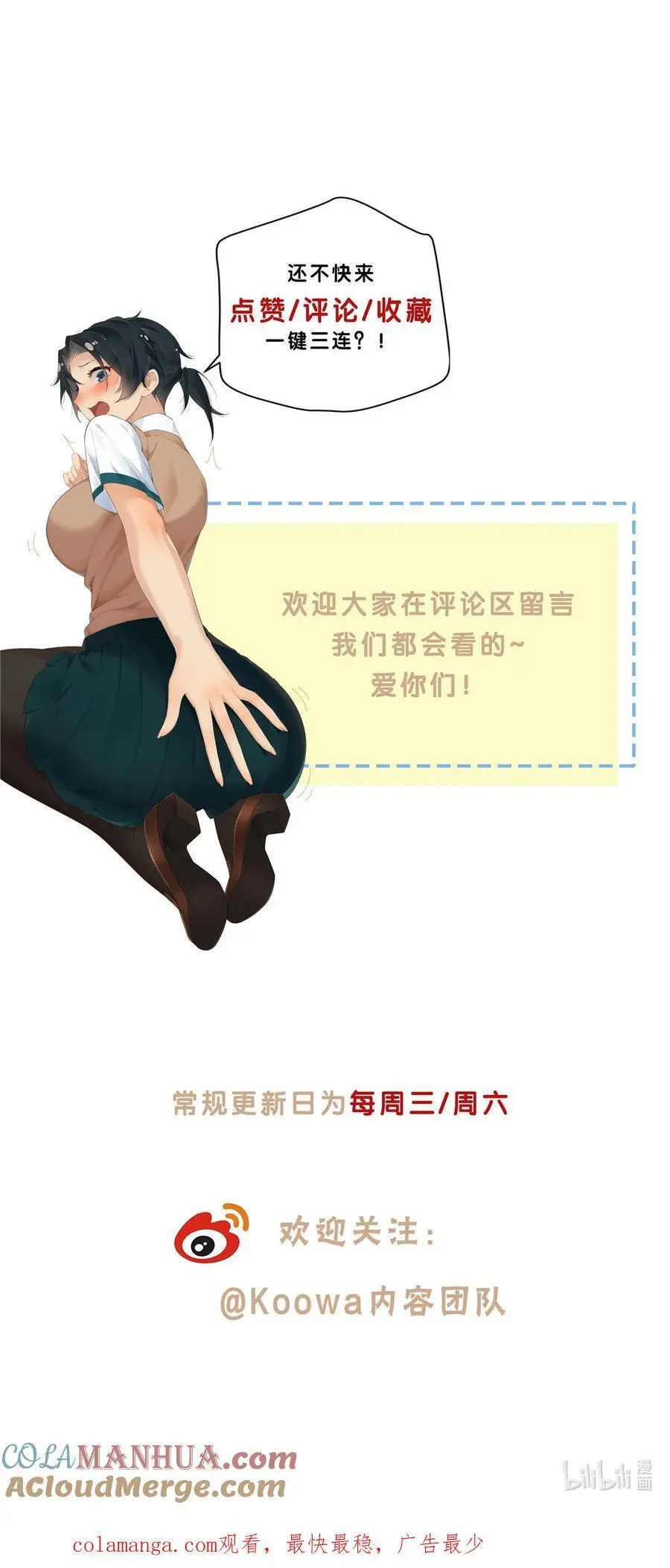 55 说好的完美无缺呢？ 第25页