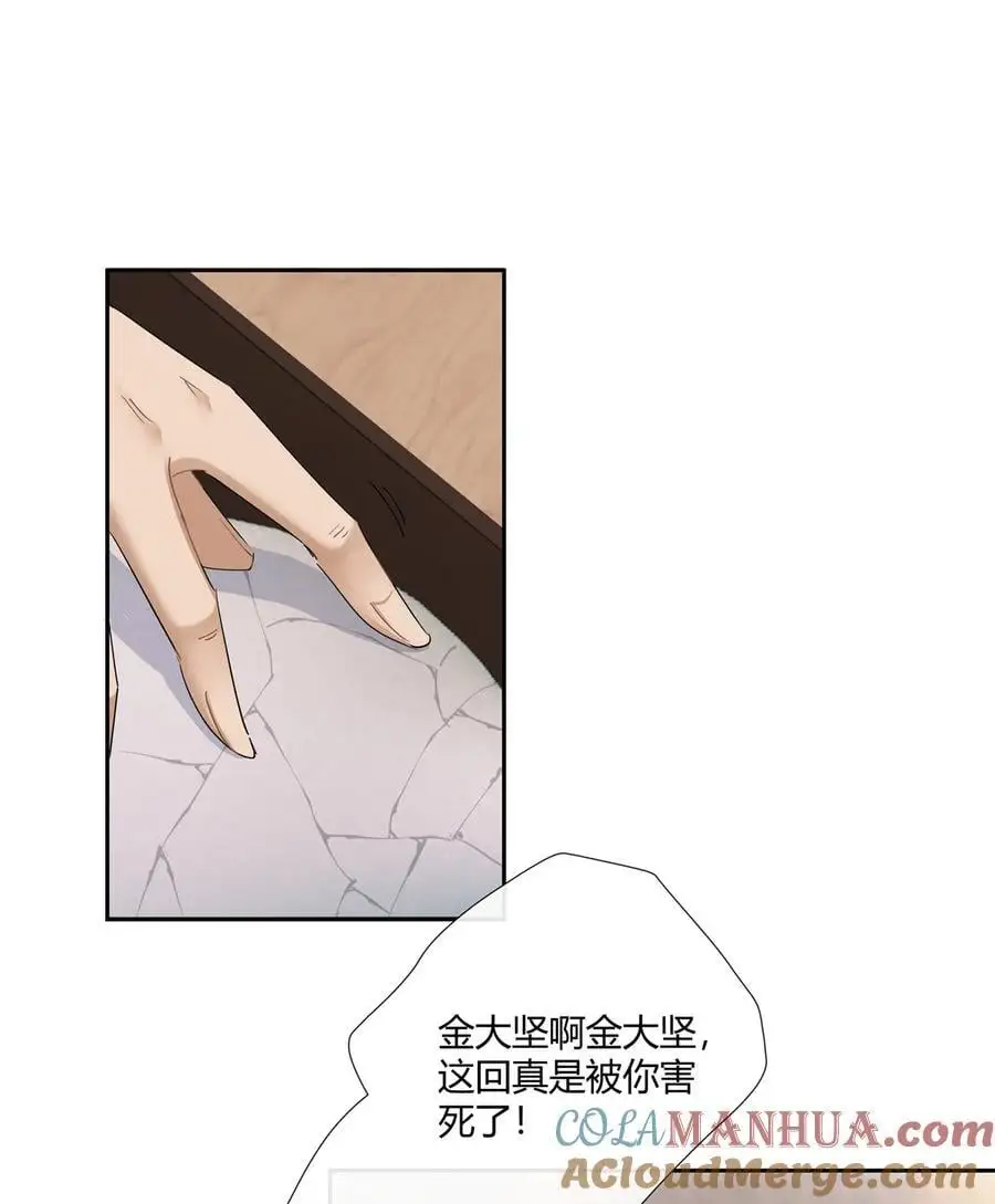 56 论无耻还得是你 第3页