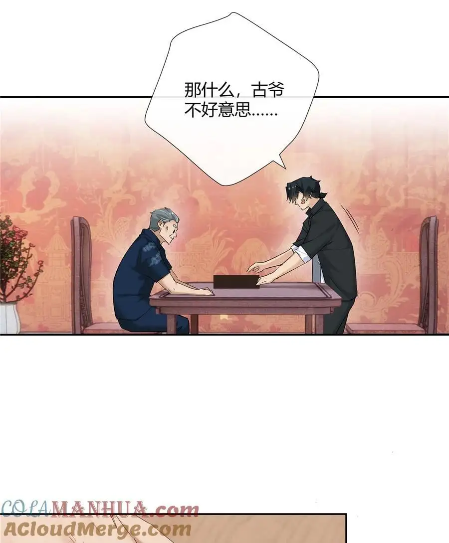 56 论无耻还得是你 第5页