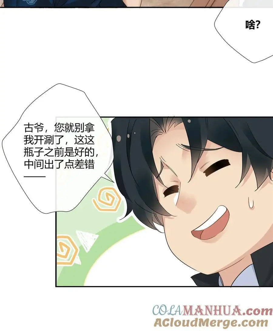 56 论无耻还得是你 第7页