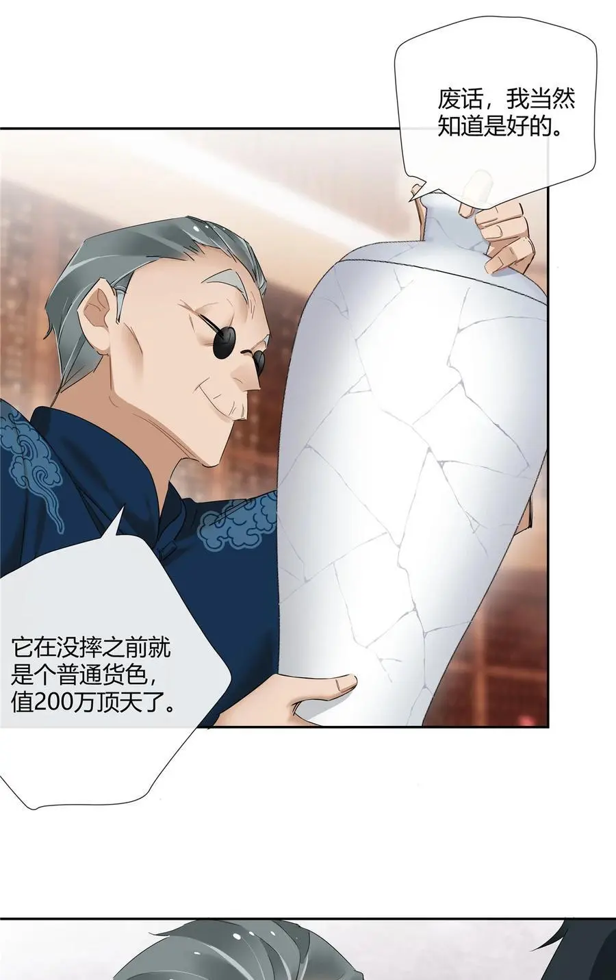 56 论无耻还得是你 第8页