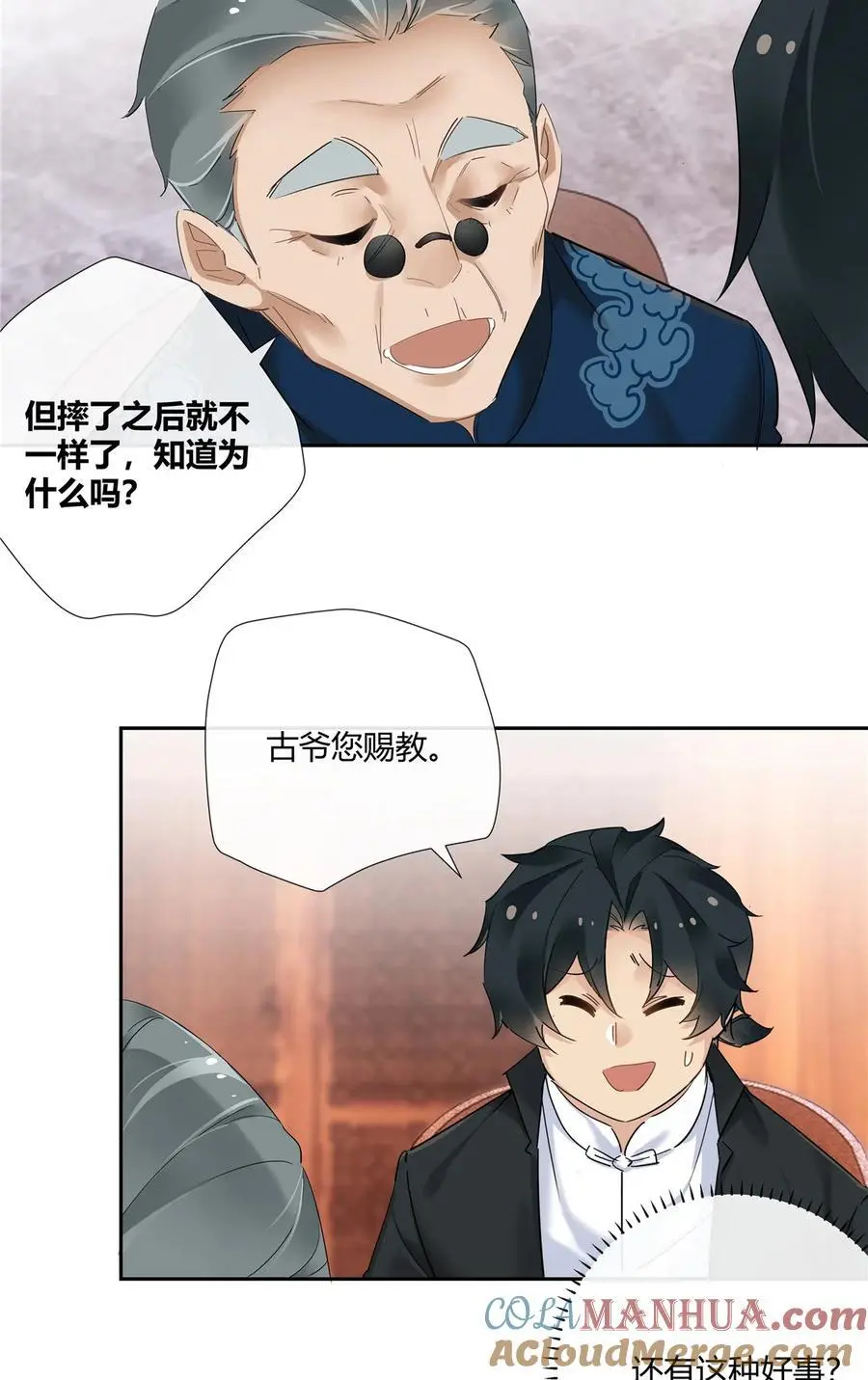56 论无耻还得是你 第9页