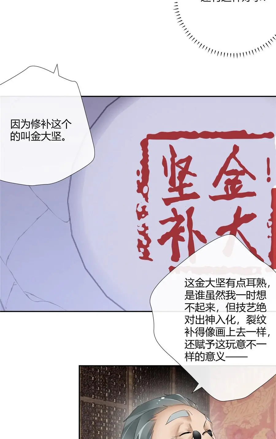 56 论无耻还得是你 第10页