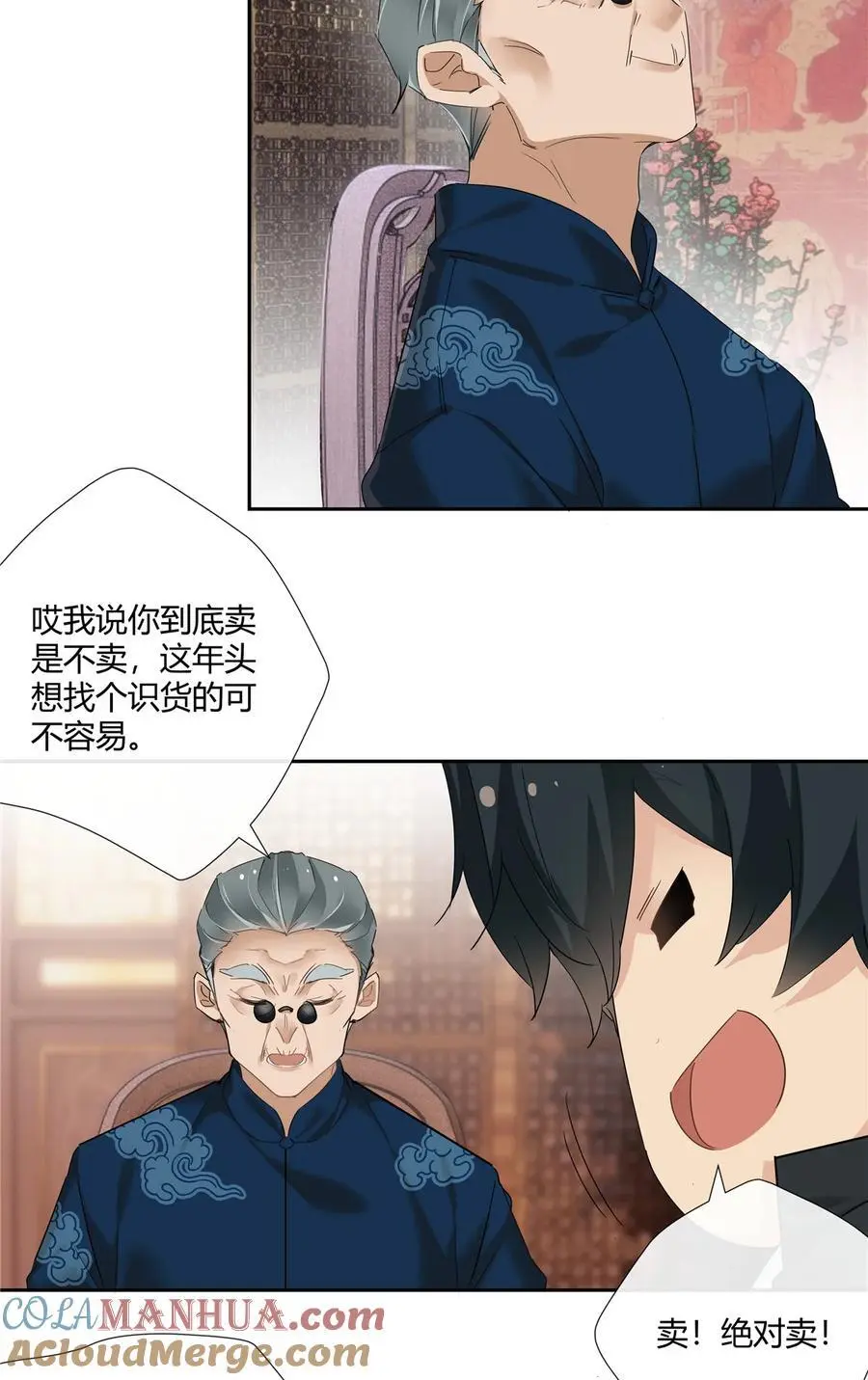 56 论无耻还得是你 第11页