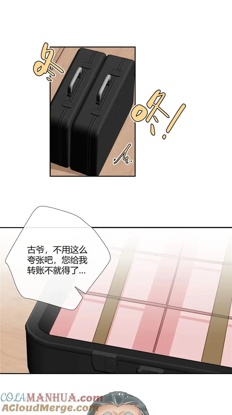 56 论无耻还得是你 第13页