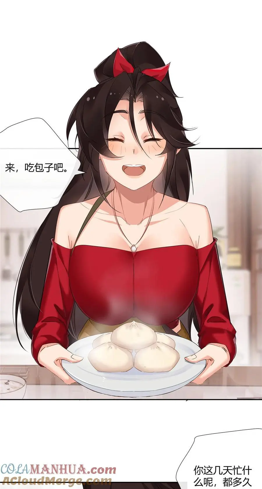 56 论无耻还得是你 第17页