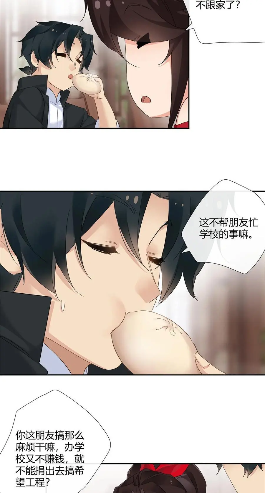 56 论无耻还得是你 第18页