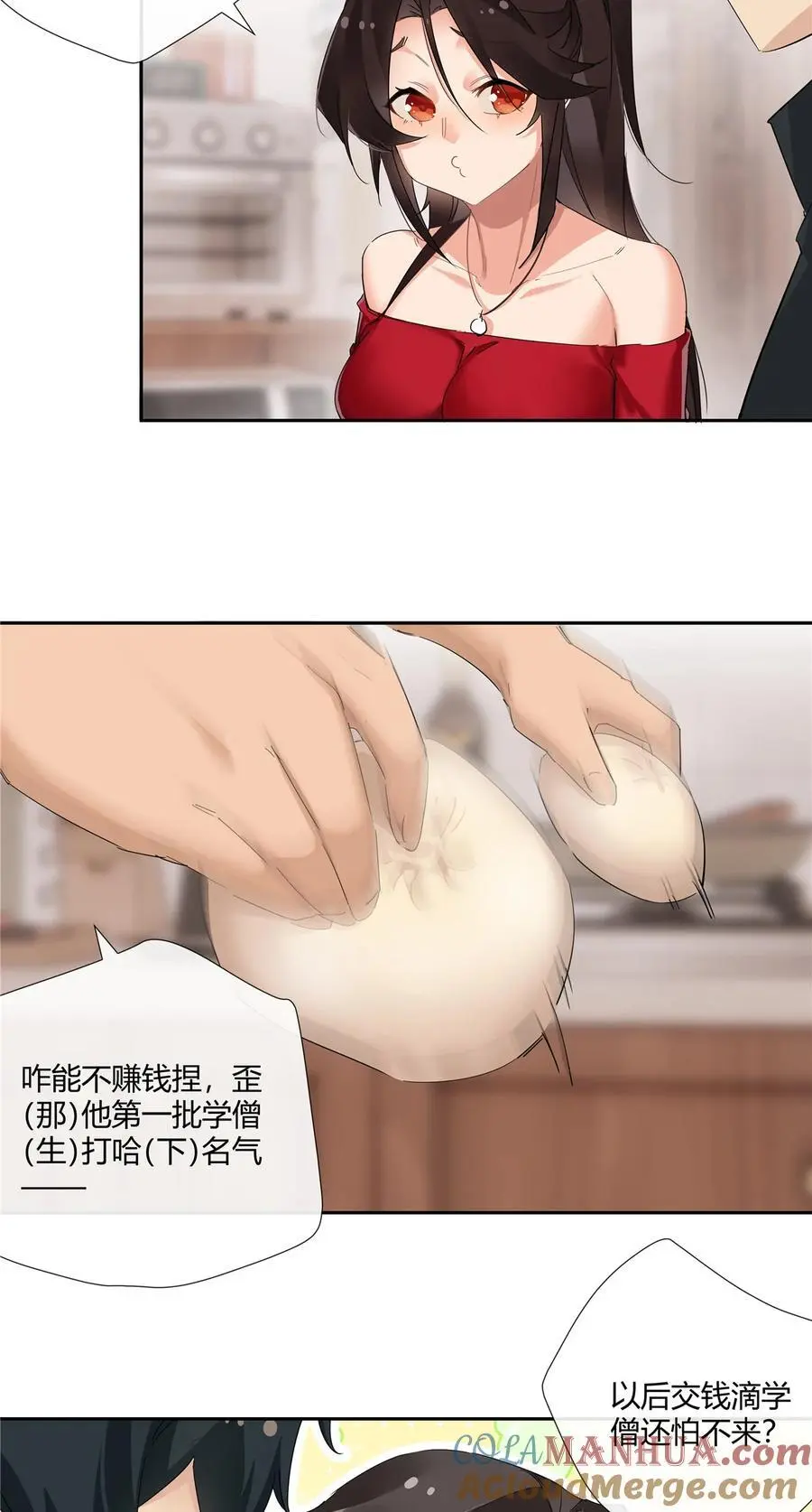 56 论无耻还得是你 第19页