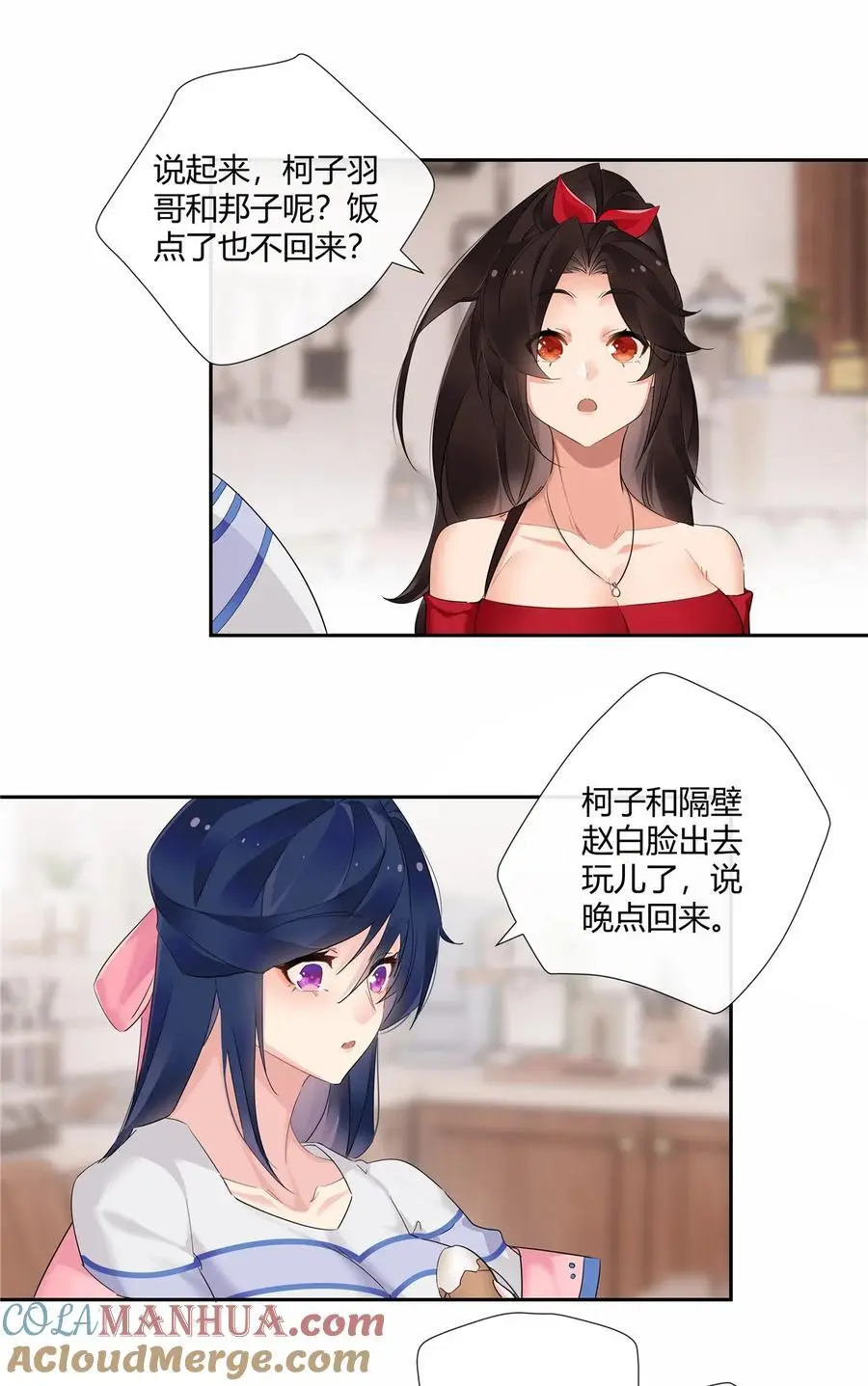 56 论无耻还得是你 第21页