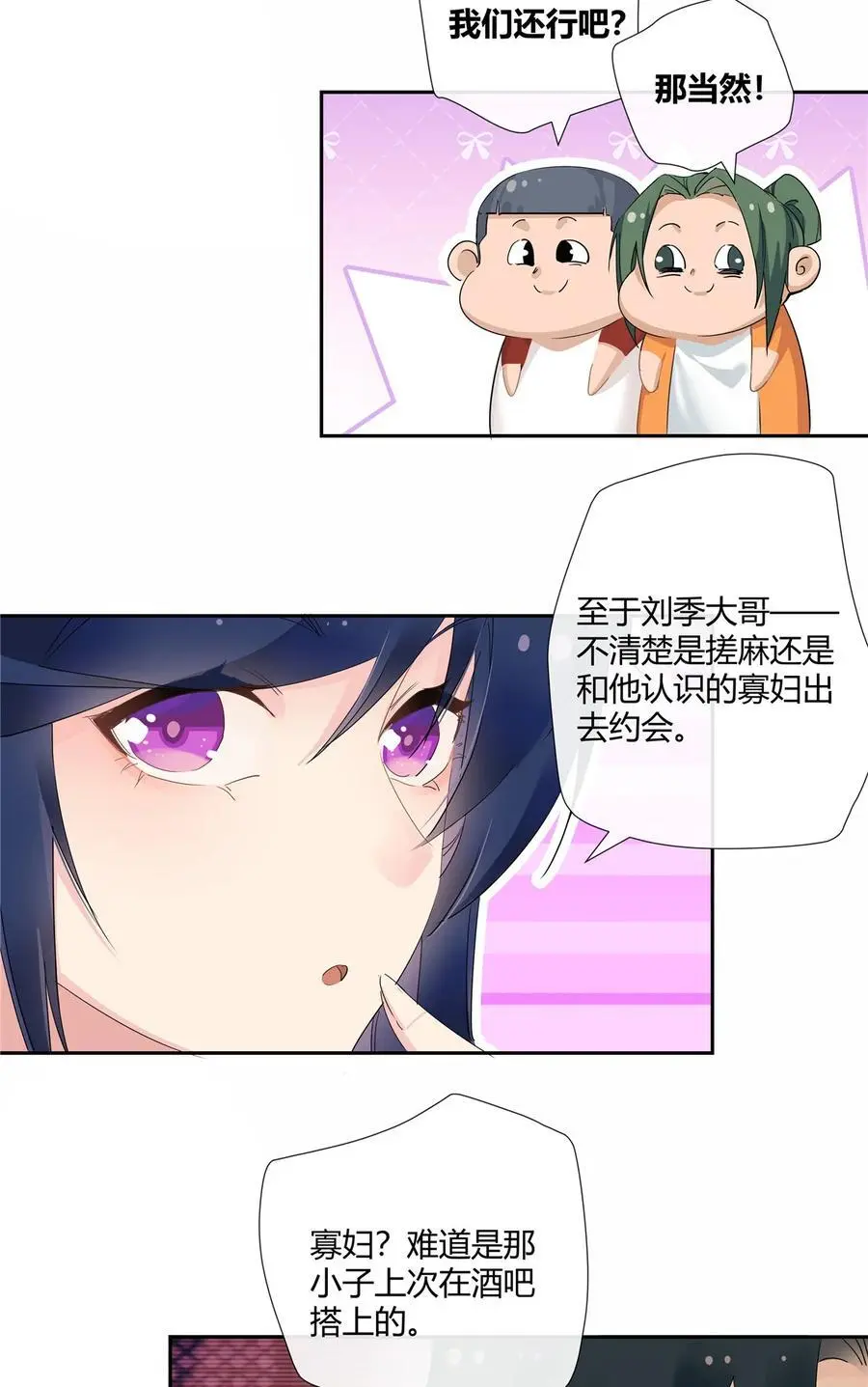 56 论无耻还得是你 第22页