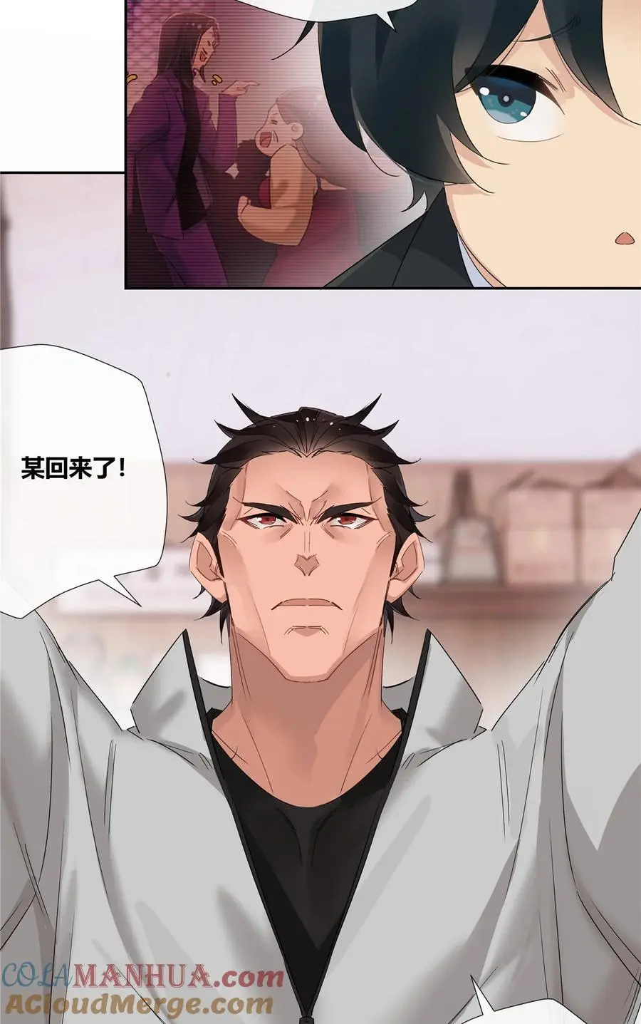 56 论无耻还得是你 第23页