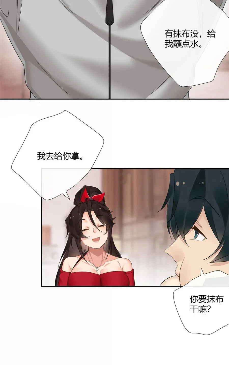 56 论无耻还得是你 第24页