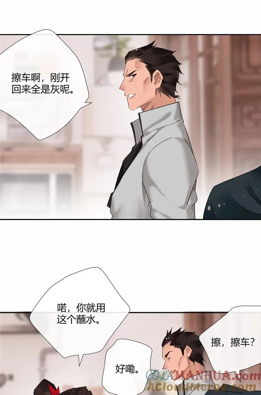 56 论无耻还得是你 第25页