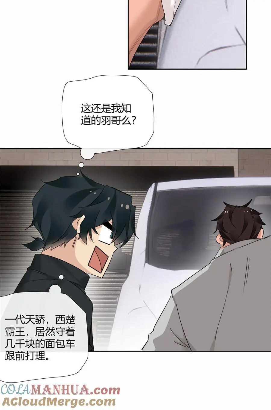 56 论无耻还得是你 第27页
