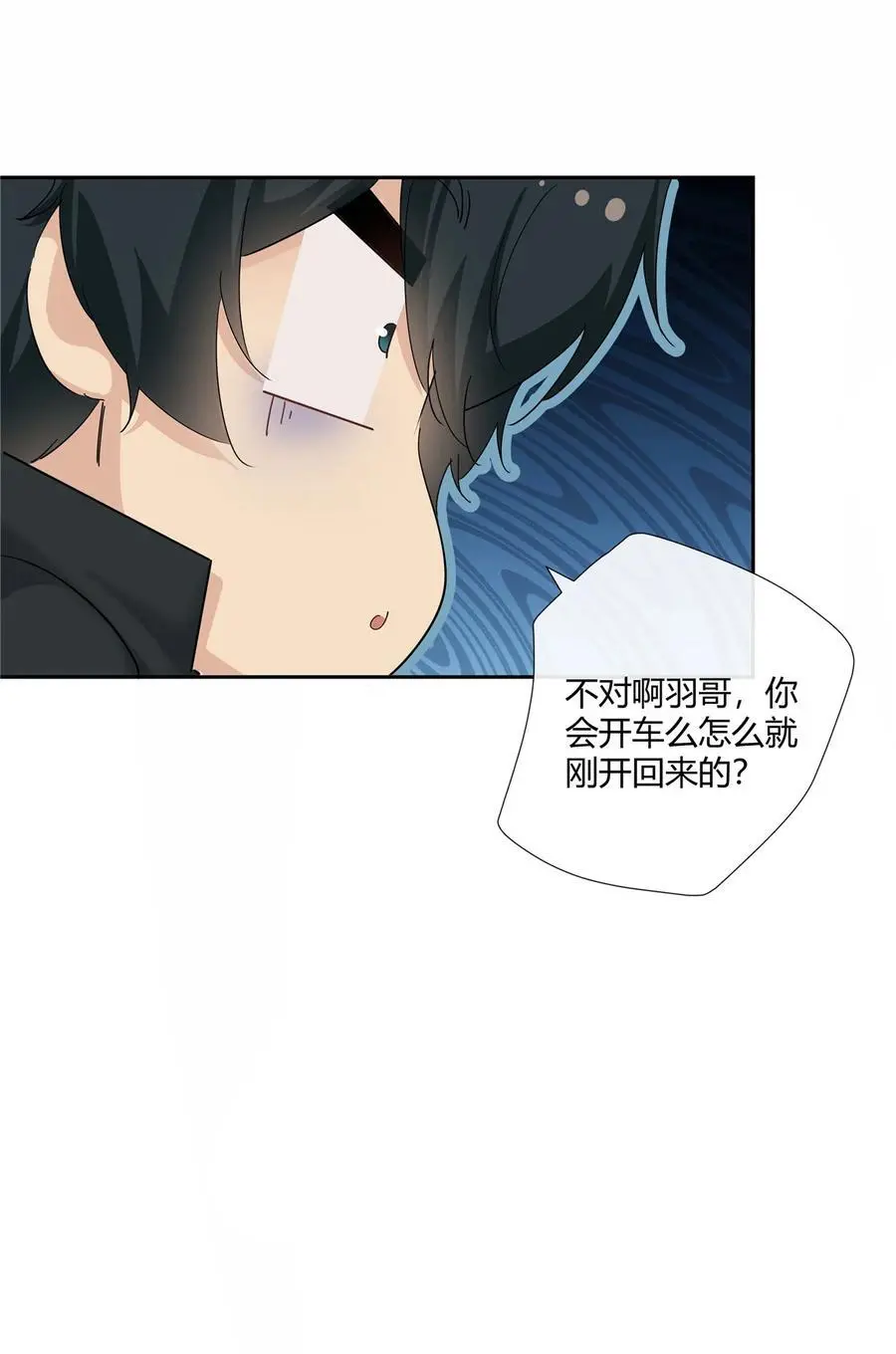 56 论无耻还得是你 第28页