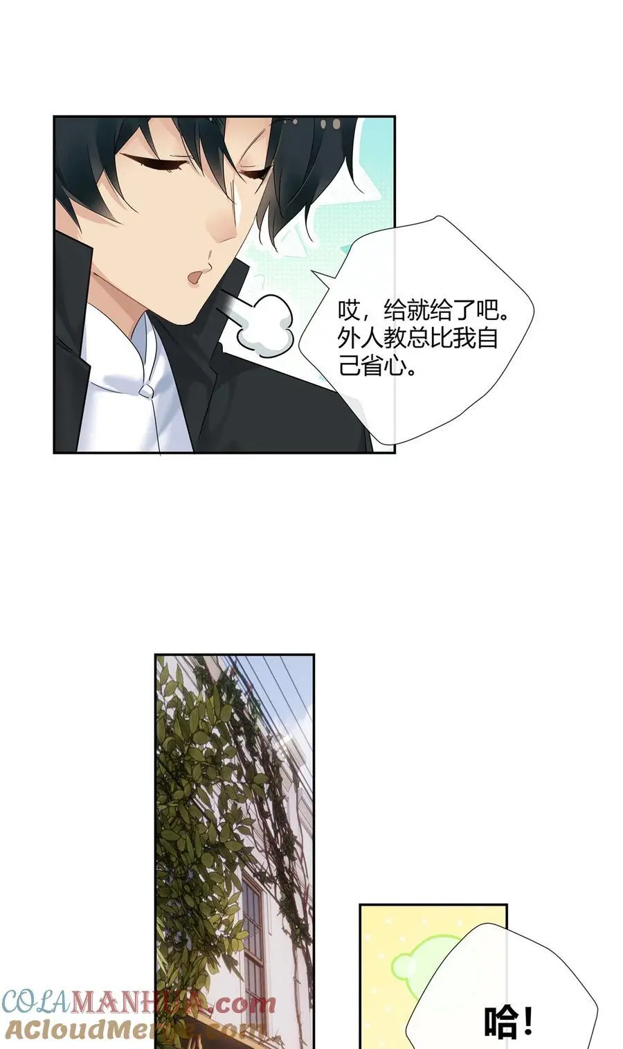57 沉迷赌术的刘季 第7页